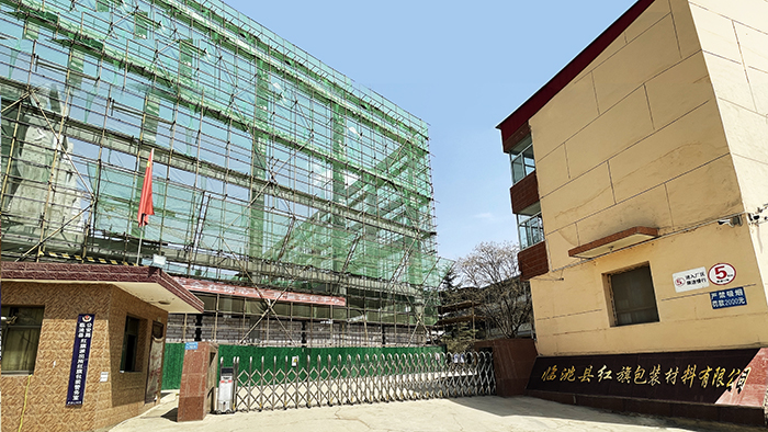 位于临洮县达板镇的红旗包装材料有限公司兴建项目的厂区