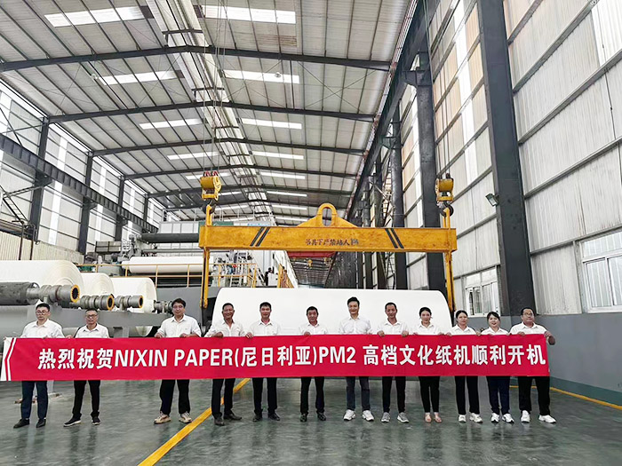 NIXIN  PAPER(尼日利亚)PM2高档文化纸机生产线开机仪式现场.jpg