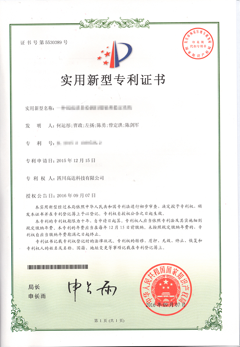 a kind of paper quality test scanning heating frame patent certificate