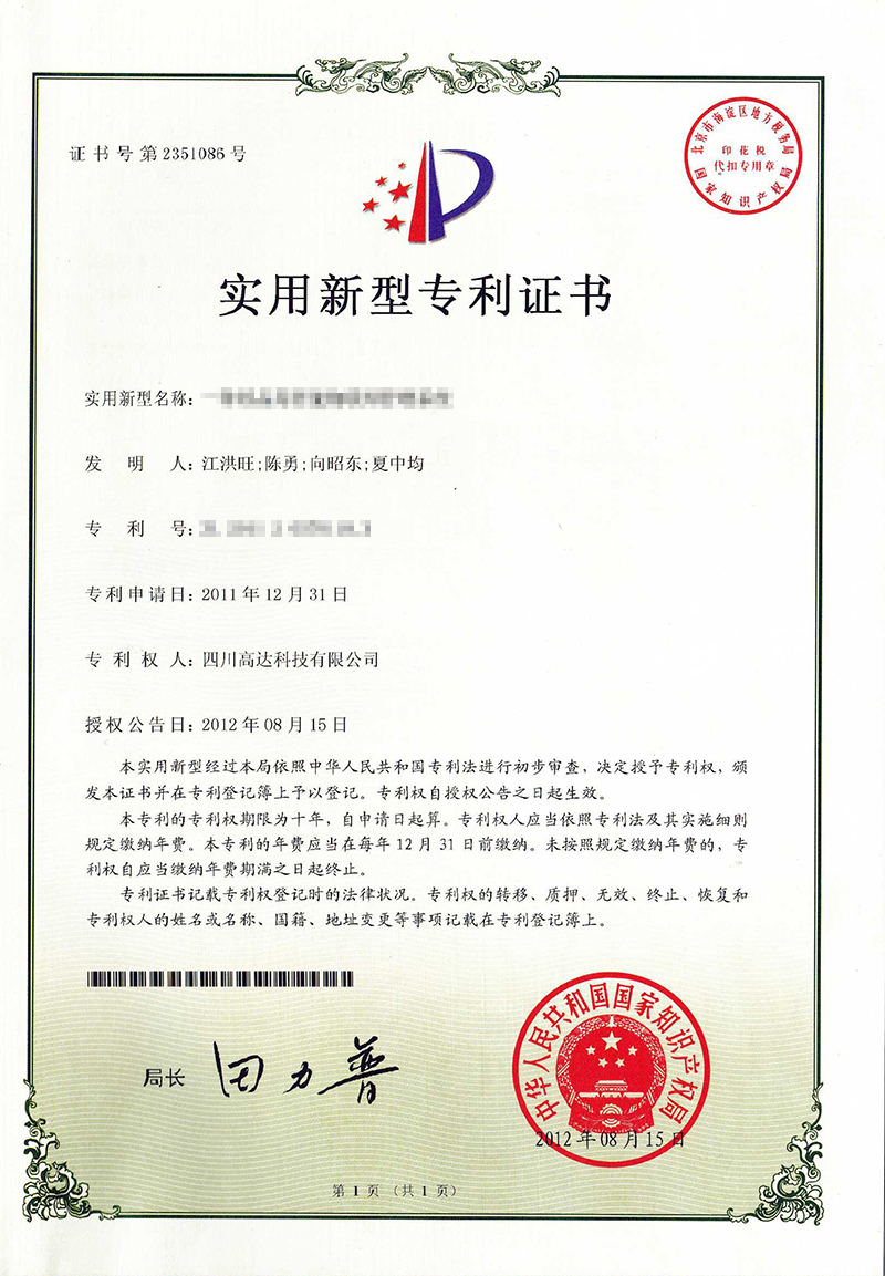 a paper with intelligent network management system patent certificate,