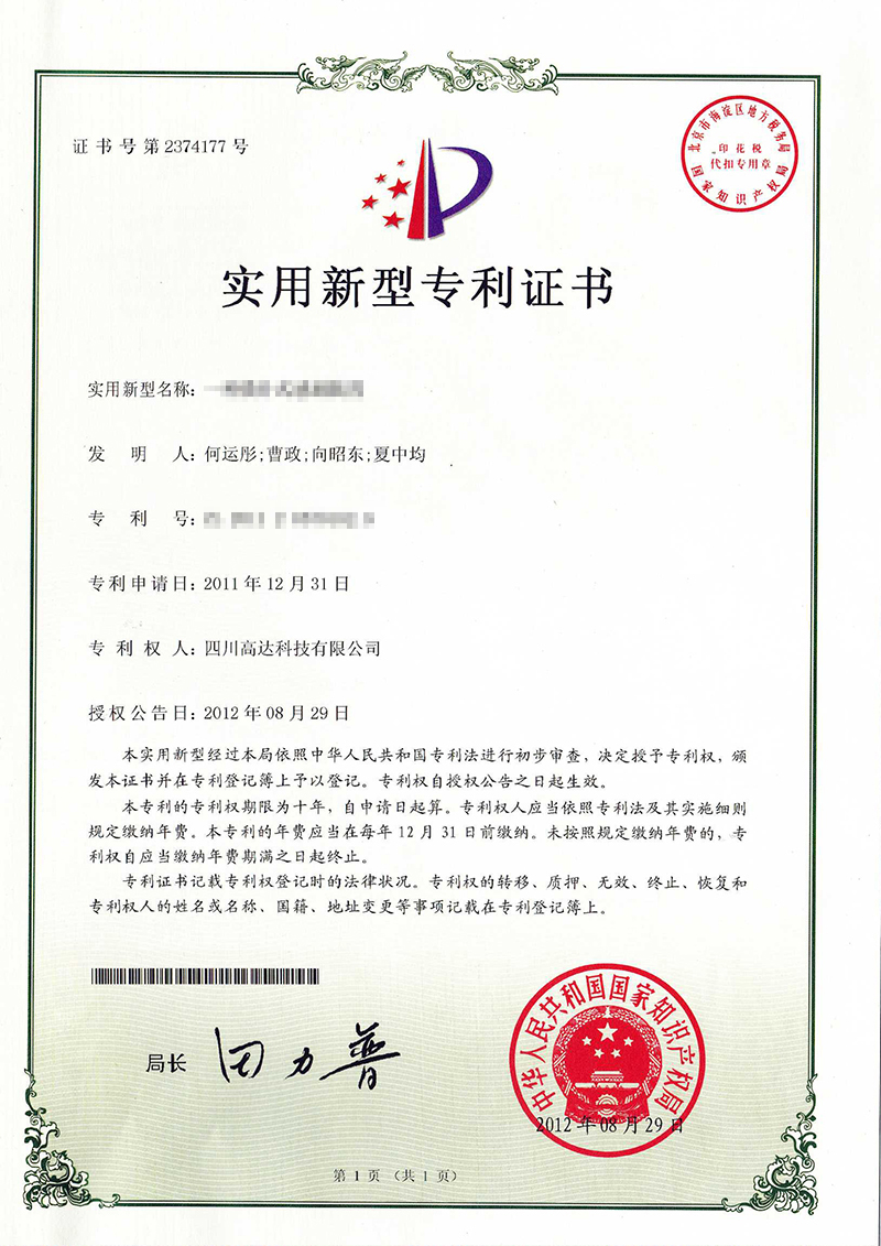 patent certificate of a diaphragm sensing device