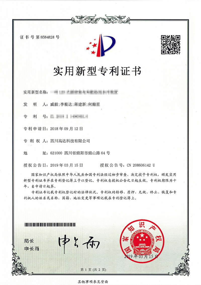 a kind of LED light source dense layout of cooling water cooling device patent certificate