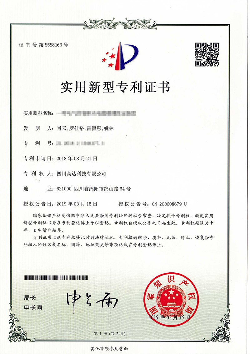 a roller contact surface painting material online thickness detection device patent certificate