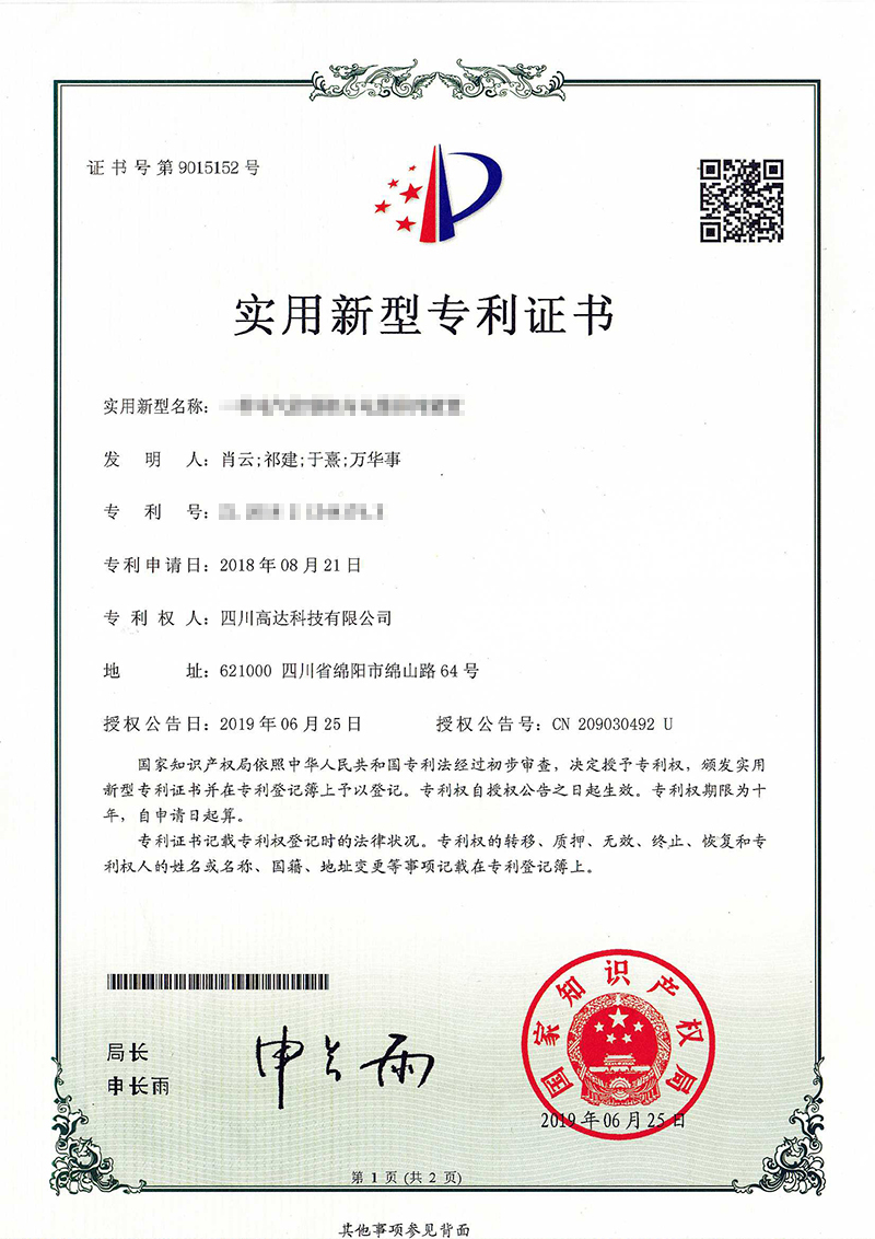 a cable in electric control cabinet is arranged device patent certificate